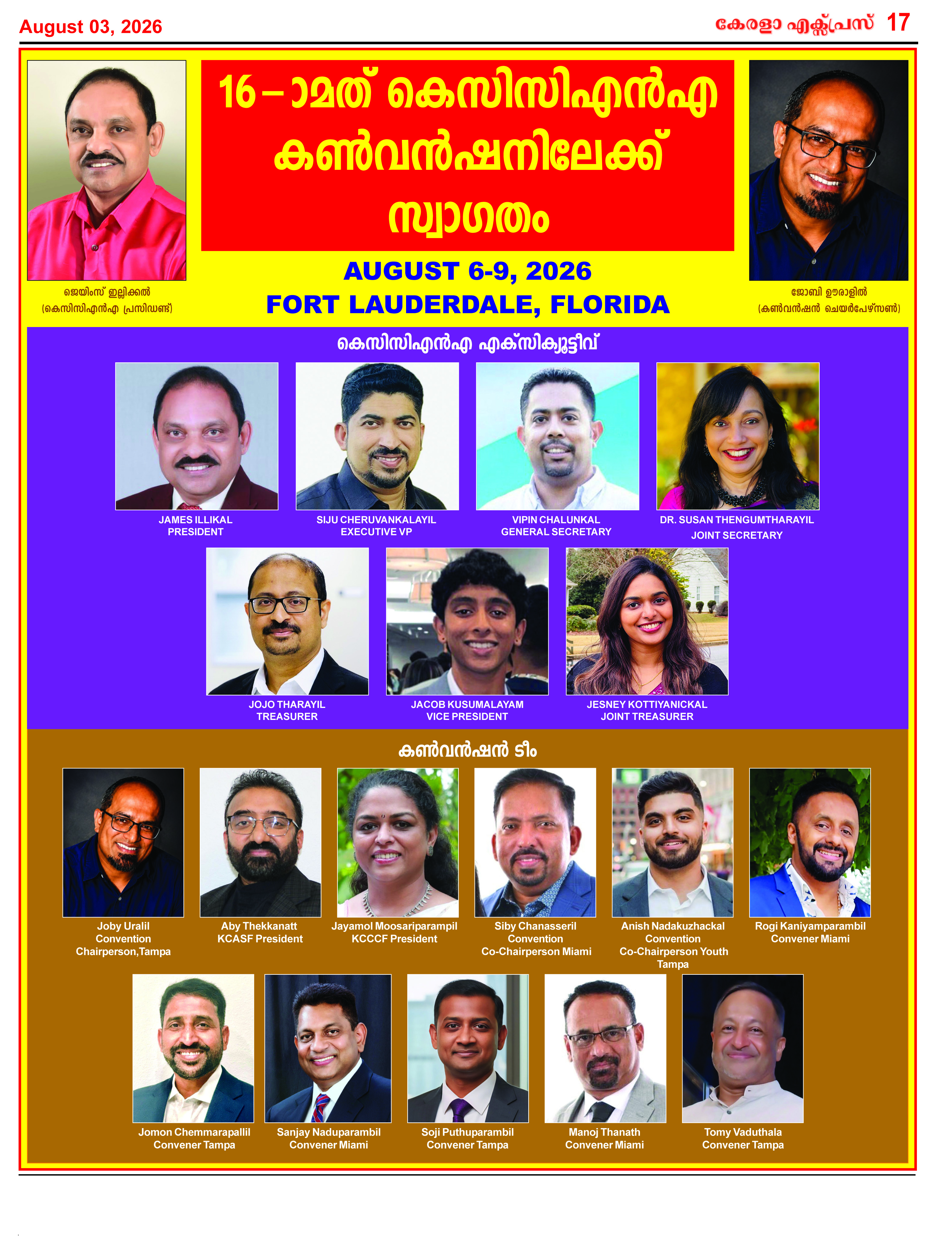 Kerala Express - Online News Paper